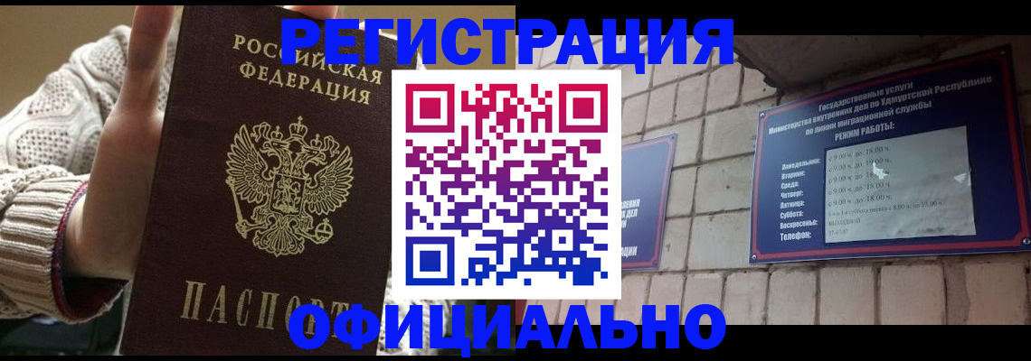 регистрация для школы в Щёлково