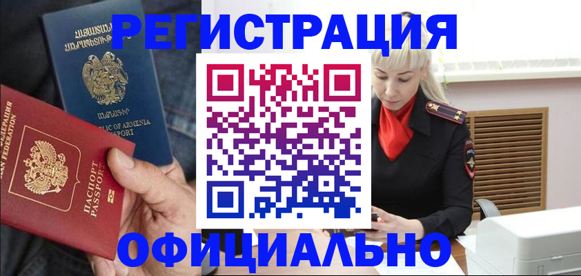 прописка паспорт в Щёлково