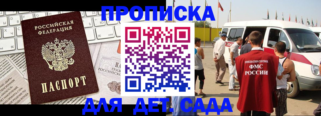 миграционный учет в Щёлково